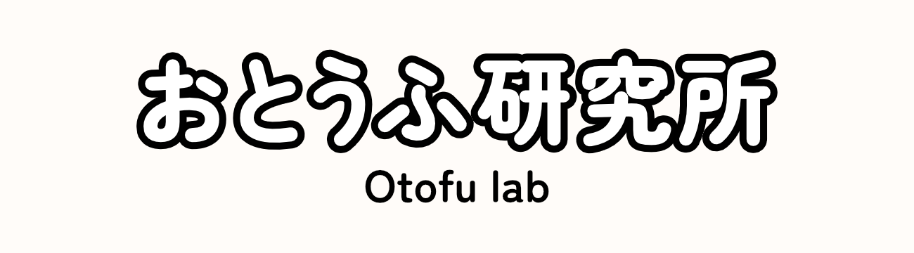 おとうふ研究所